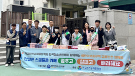 한국청소년연맹-학교안전공제중앙회, 서울당서초 전교생과 함께한 스쿨존 어린이 교통안전 캠페인 전개