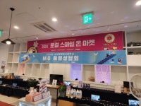 네 번째 로컬스마일온마켓 개최… 예비 창업자와 지역 경제 동반 성장