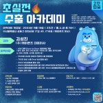 케이몬즈, 글로벌 수출 노하우 집약한 ‘초실전 수출아카데미’ 시작