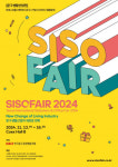 한국문구공업협동조합 SISOFAIR 2024, 11월 13~16일 코엑스에서 개최