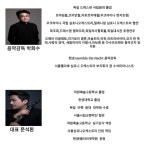‘제2회 Ensemble Die Nacht 정기연주회’ 개최