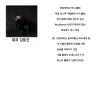 ‘제2회 Ensemble Die Nacht 정기연주회’ 개최