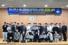 한국로봇융합연구원-국립금오공과대학교, 2024년 경북 AI서비스 로봇산업 창업역량강화 실전 캠프 경진대회 열려