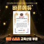 영어 오감 ‘라라플레이’ 서울시 남부지부 개설로 지역 확장