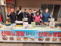 포항 오천시장, 새로운 먹거리 개발