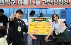 ‘일단 배우고 나가는 청소년들’ 서울시 고립은둔청소년 위해 행복 관계형성 프로그램 ‘일단 배우자’ 성료