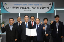 한국법무보호복지공단-KT 대구경북법인고객본부, 업무협약 체결