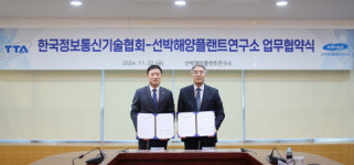 선박해양플랜트연구소-한국정보통신기술협회, 해양공공디지털 기술 연구개발 협력 강화를 위한 업무협약 체결