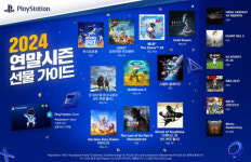 소니인터랙티브엔터테인먼트, 2024 연말 시즌 맞이 선물 가이드 공개