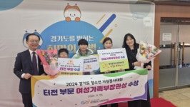 2024 경기도 청소년 자원봉사대회 ‘광정동청소년문화의집’ 터전부문 ‘여성가족부 장관상’ 수상