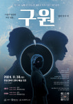 방배ART유스센터, 청소년의 목소리로 학교폭력을 말한다