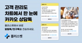 플러스벳 ‘동물병원 마케팅 가이드’ 출간… 개원수의사를 위한 동물병원 홍보 전략