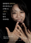 피아니스트 임현정, 라흐마니노프 피아노 협주곡 전곡 공연 개최… 세계 최초로 선보이는 3시간의 독주