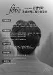 에프팔육이, 제2기 단편영화 제작지원사업 개최