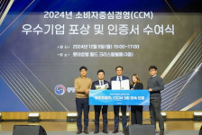 제주엔젤카, 2025 소비자 중심 경영 인증 획득