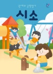 서울시정신건강복지센터 ‘2024 학교로 찾아가는 사회정서교육’ 지원… 아동·청소년 정신건강 증진 선도