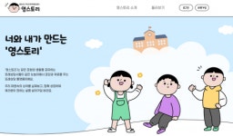 영등포구청소년상담복지센터, 온라인으로 청소년의 고민해결을 돕다