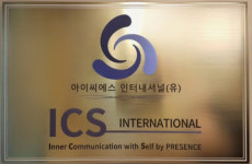 ICS 인터내셔널, 협회지 ‘ICS by Presence’ 창간 및 첫 자격검정 실시로 전문성 강화