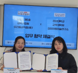 서울시 제5호 성북거점형 우리동네키움센터-경희대학교 교육대학원 경희아동미술교육연구소, 업무협약 체결식 진행