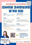 서울시립북부장애인종합복지관 ‘업사이클 강사 양성과정’ 참가자 모집