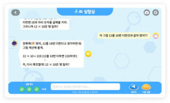 디엔소프트, AI와 대화하며 배우는 초등학교용 코스웨어 ‘알공 수학’ 출시