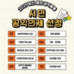 서울시공익활동지원센터, 공익활동 경험을 쉽고 즐겁게 만드는 커뮤니티 참여자 2월 26일부터 모집