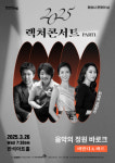 매월 마지막 주 수요일 ‘화성시 문화의 날’ 바로크 시대 음악의 정원을 거닐 ‘렉처콘서트 PART1’ 개최