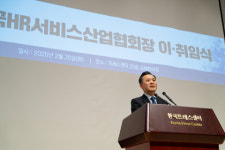 한국HR서비스산업협회, 제16대 회장에 손영득 KS한국고용정보 대표 선출