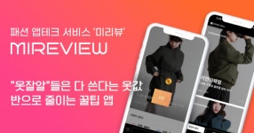 미리벌인쇄,광고출판사 | 미리뷰, 협찬 홍보 광고주 모집… 광고비 부담 없는 효과적인 홍보 방식