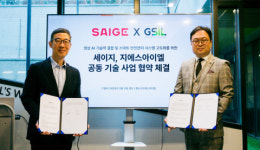 세이지-지에스아이엘, 업무협약 체결