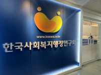 지자체 시군구 복지업무, 이 책 한권이면 충분해요… 한국사회복지행정연구회, 시군구 복지매뉴얼 펴내