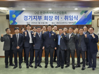 HR서비스산업협회 경기지부, 제9대 회장에 전영진 휴먼네트워크 대표 선임