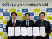 대구광역자활센터, 대구광역시사회복지협의회와 지역사회 탄소중립 및 취약계층 일자리 창출을 위한 업무협약 체결