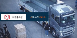 한중특장, 실큐소프트와 ‘상용차 데이터 기반 신사업 모델’ 업무협약 체결