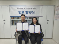 사회적기업 스프링샤인, 고양시지축종합사회복지관과 업무협약 및 물품 후원