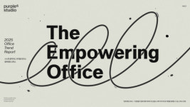 퍼플식스 스튜디오 ‘임파워링 오피스’ 주제로 2025 오피스 트렌드 리포트 발간