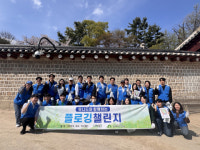 사단법인 함께하는 한숲, 유니드 임직원과 함께 종묘 플로깅 봉사활동 진행