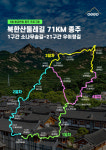 오지고트립, 5월 연휴 ‘북한산 둘레길 완주 프로그램’ 참여자 모집
