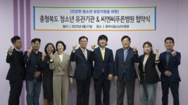 씨엔씨푸른병원-씨엔씨재활의학과병원, 6개 충북청소년유관기관과 동시 업무 협약 체결