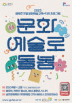 금천문화재단, 전 생애를 아우르는 금천형 문화예술교육 ‘문화예술로 돌봄’ 운영