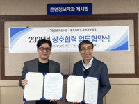 은평구 은뜨락도서관, 명지대학교 문헌정보과와 업무협약 체결
