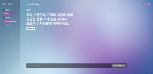 블렌드엑스, AI 기반 브랜드 컨설팅 서비스 ‘BX ONE 1’ 4월 30일 론칭