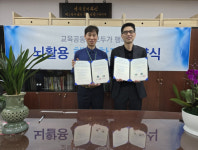 국제뇌교육종합대학원대학교-경일관광경영고등학교 ‘뇌활용 행복학교’ 운영을 위한 협약 체결