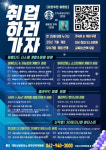 대한상공회의소 광주인력개발원, 광주지역 산업구조 변화 대응 특화훈련 및 미래형 기술인재 양성 본격화