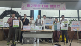 분당올림픽스포츠센터-중탑종합사회복지관 ‘향기로운 나눔’ 캠페인으로 지역 상생 협력 강화