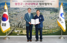 ‘국가대표 교육 특화도시’ 위해 뭉친 건국대-광진구청
