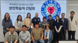 루터대학교, 성인학습자 위한 맞춤형 소통 프로그램 운영