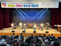 구리시청소년재단 청소년수련관 ‘2025 구리시 청소년예술제’ 성황리 종료