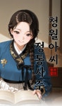 세계 2위 등극… 로켓AI ‘운세박사 타로’ GPT 스토어 강타