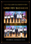 시립수서청소년센터 청소년방과후아카데미, 서울특별시상 2년 연속 수상